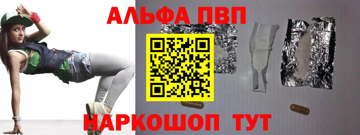 Тара  A-PVP кристаллы  Вход с VPN  Alpha PVP кристаллы  Alfa_PVP мука 