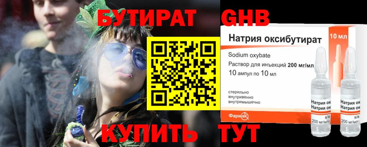 Тара  БУТИРАТ буратино  Вход с VPN 