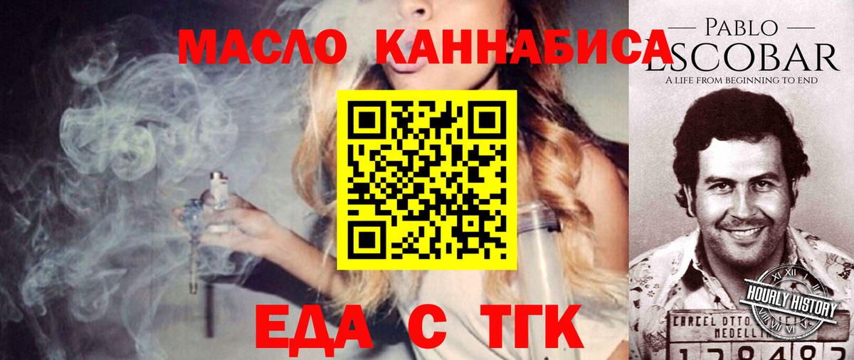 Canna-Cookies марихуана  Вход с VPN  Тара 