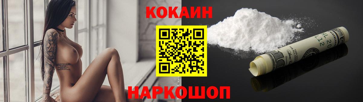 Тара  Кокаин  Cocaine Колумбийский  Вход с VPN  КОКАИН Колумбийский 