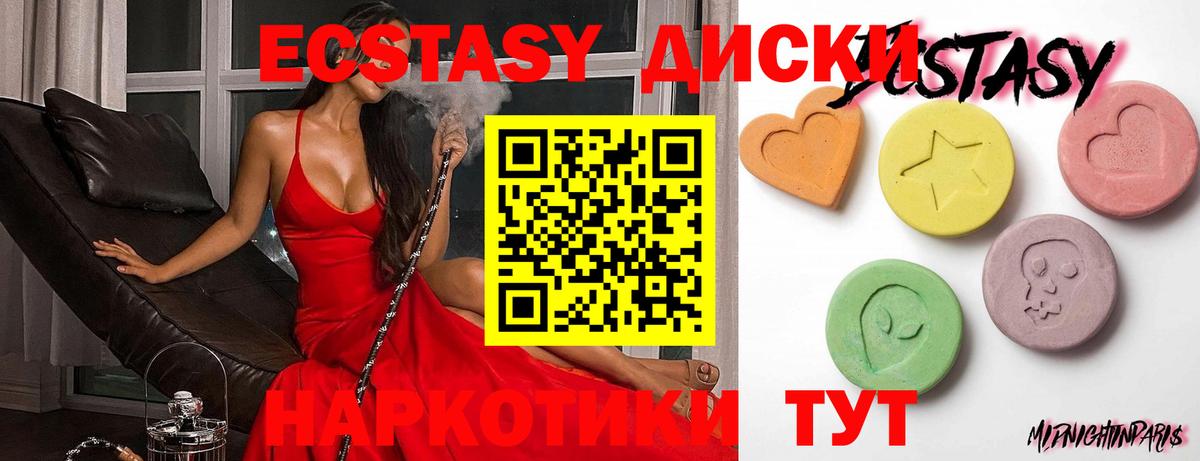 Экстази VHQ  Ecstasy  Тара  Вход с VPN  MEGA онион  ЭКСТАЗИ таблы 