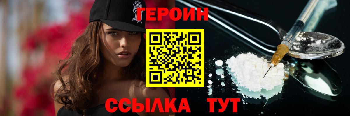 ГЕРОИН VHQ Тара