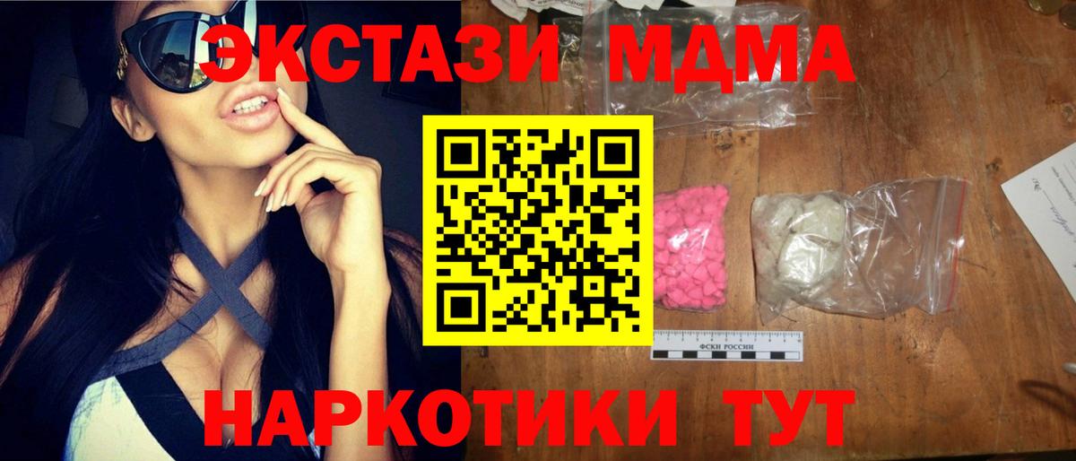 МДМА кристаллы  МДМА VHQ  Вход с VPN  Тара 
