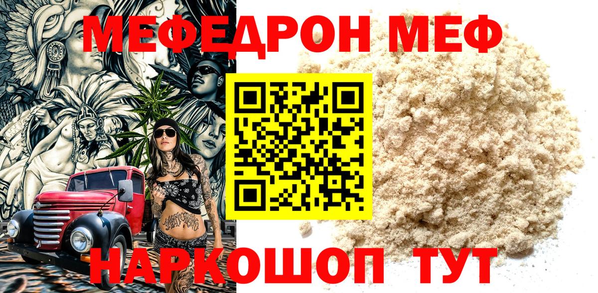 Тара  Меф mephedrone  Вход с VPN 