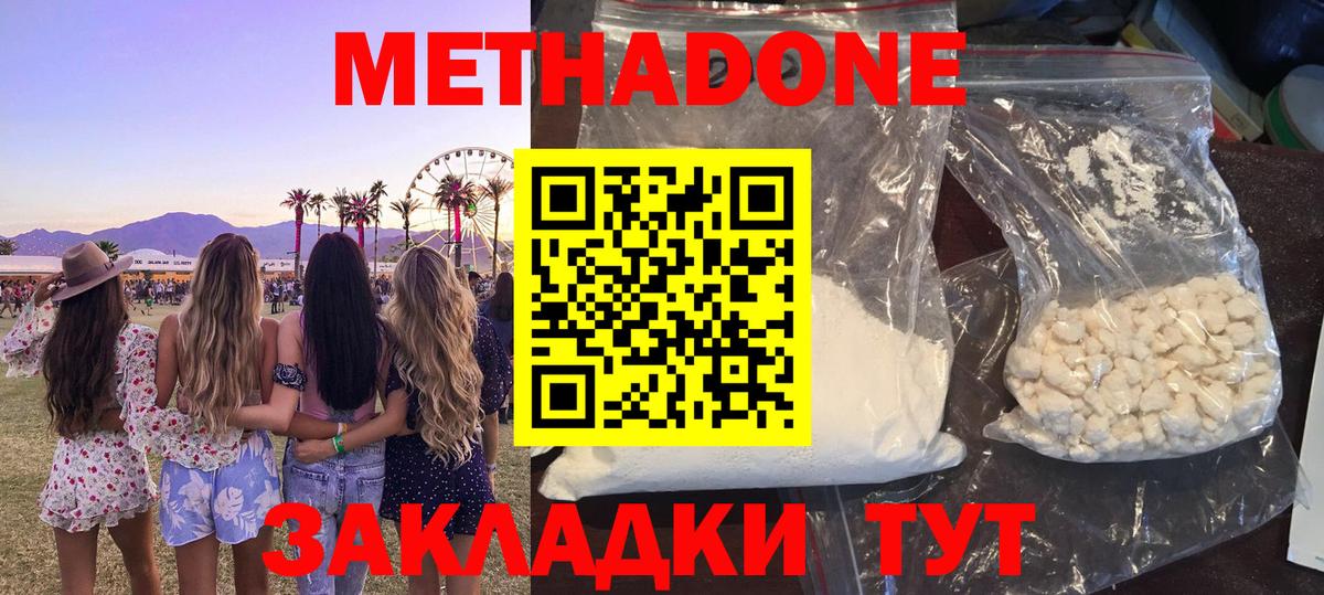 Метадон  Cocaine  MDMA  Вход с VPN  ГАШИШ  Тара  Канабис  Купить наркотик  Меф МЯУ МЯУ   Экстази 