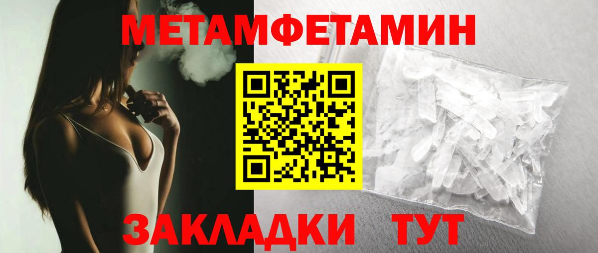 Первитин кристалл Тара