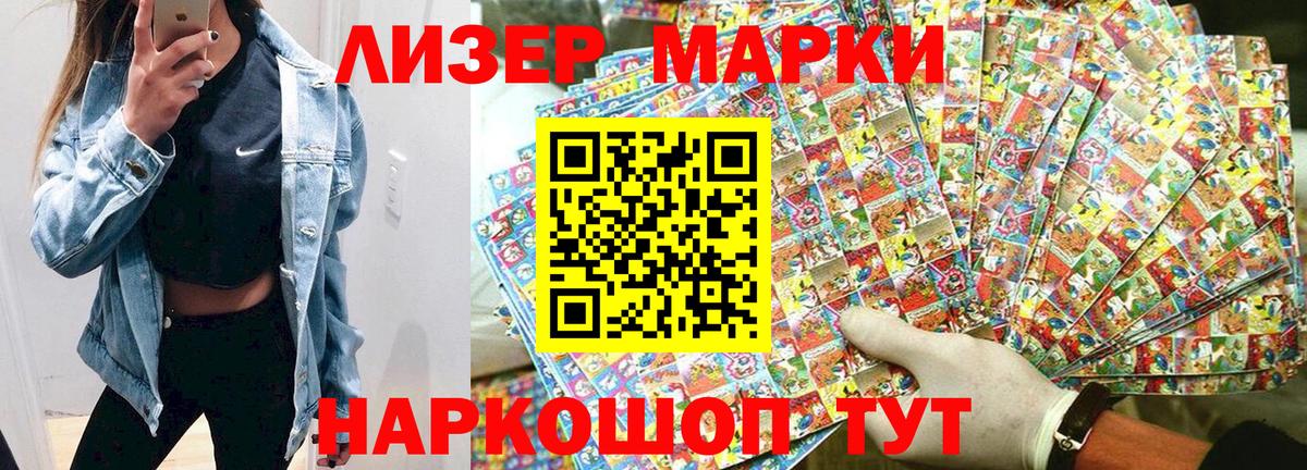Тара  Наркотические марки 1,8мг  Вход с VPN 
