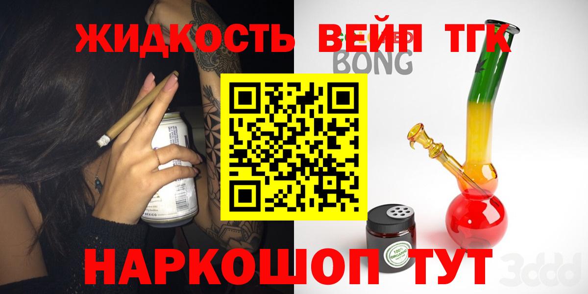 Дистиллят ТГК вейп с тгк  Вход с VPN  Дистиллят ТГК концентрат  Тара 